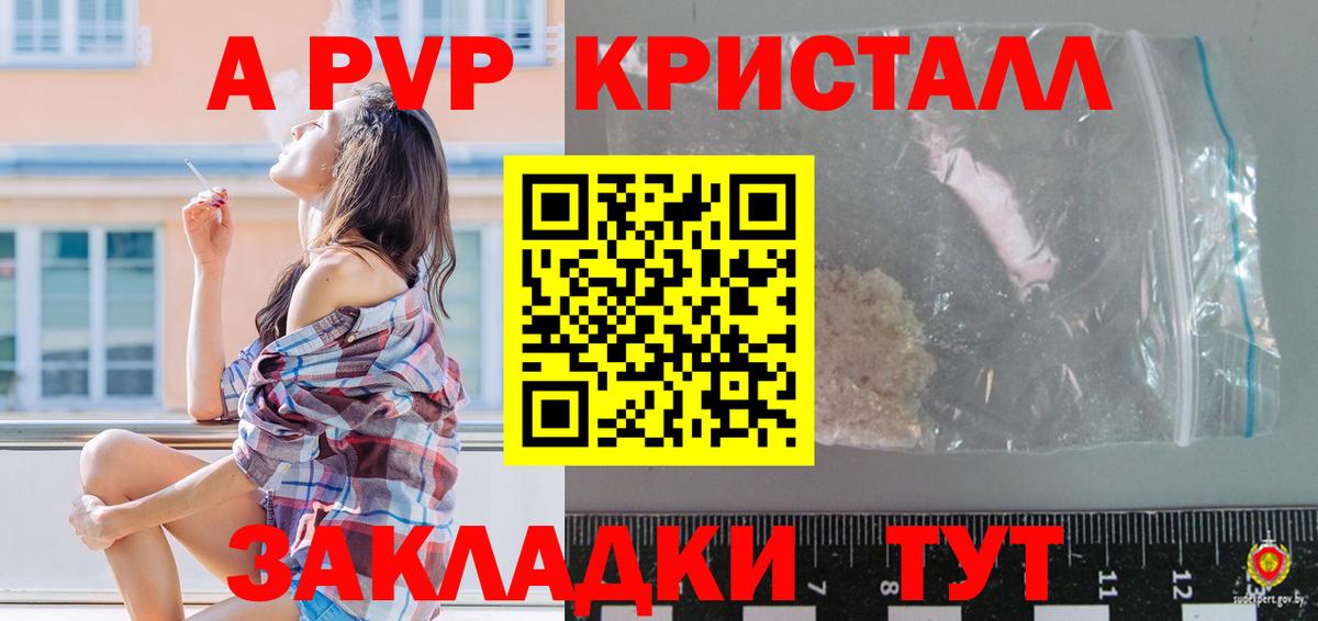 A-PVP  Alpha PVP крисы CK  Вход с VPN  APVP крисы CK  Королёв  A PVP крисы CK 