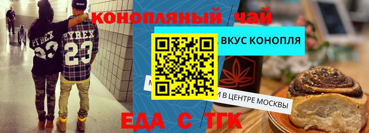 Cannafood конопля  Вход с VPN  Королёв 