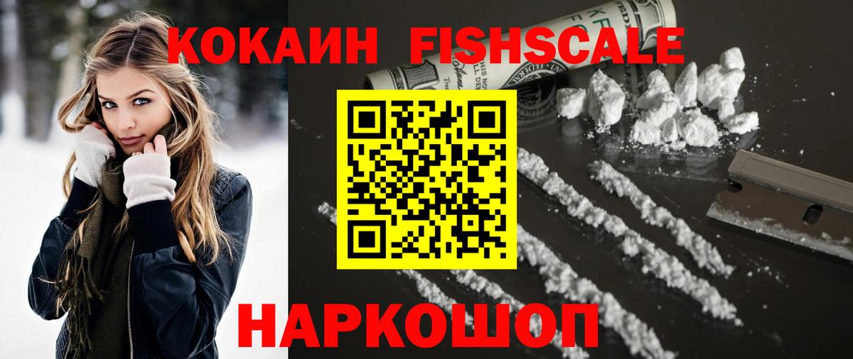 Королёв  Кокаин Columbia  Вход с VPN 