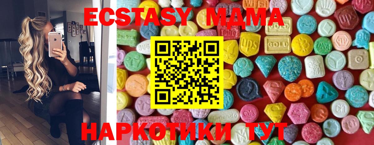 omg маркетплейс  Ecstasy диски  Экстази XTC  Вход с VPN  Королёв  ЭКСТАЗИ 