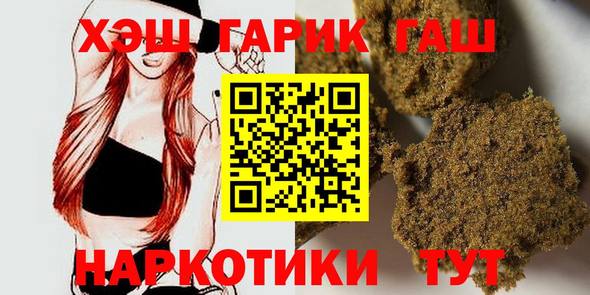 ГАШ гашик  Гашиш хэш  Королёв  Вход с VPN 