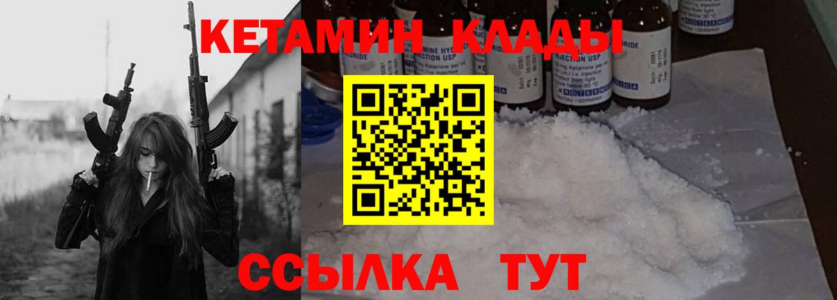 Королёв  Кетамин ketamine  Вход с VPN 