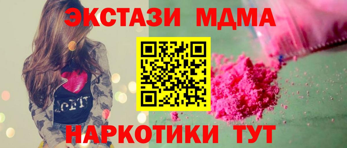 MDMA  Вход с VPN  МДМА crystal  Королёв  MDMA кристаллы 