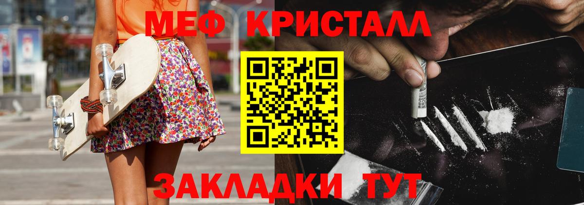 МЕФ мука  Вход с VPN  МЕФ  Королёв  МЯУ-МЯУ мука 