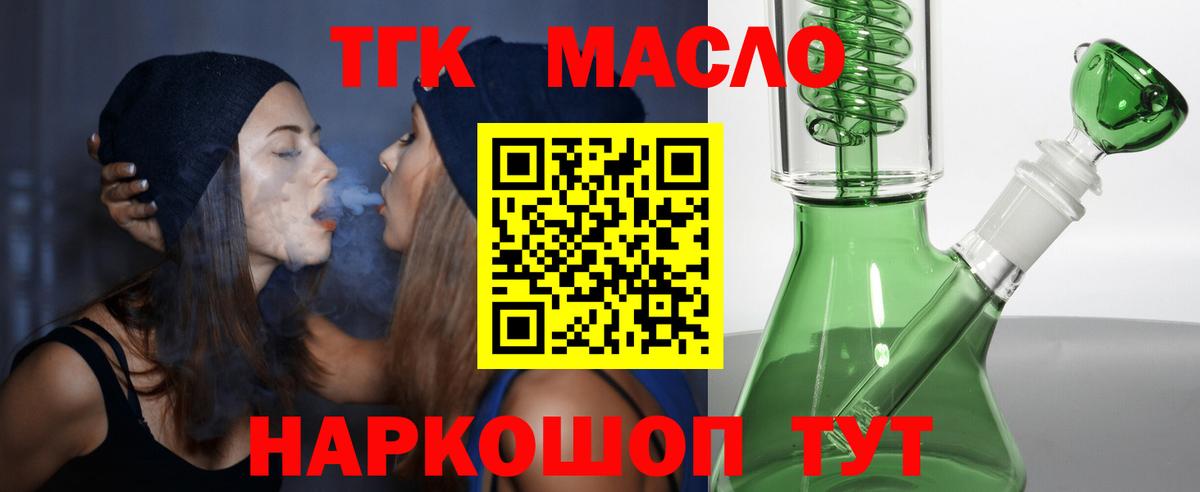 Королёв  Дистиллят ТГК Wax  продажа наркотиков  Вход с VPN  ТГК THC oil 